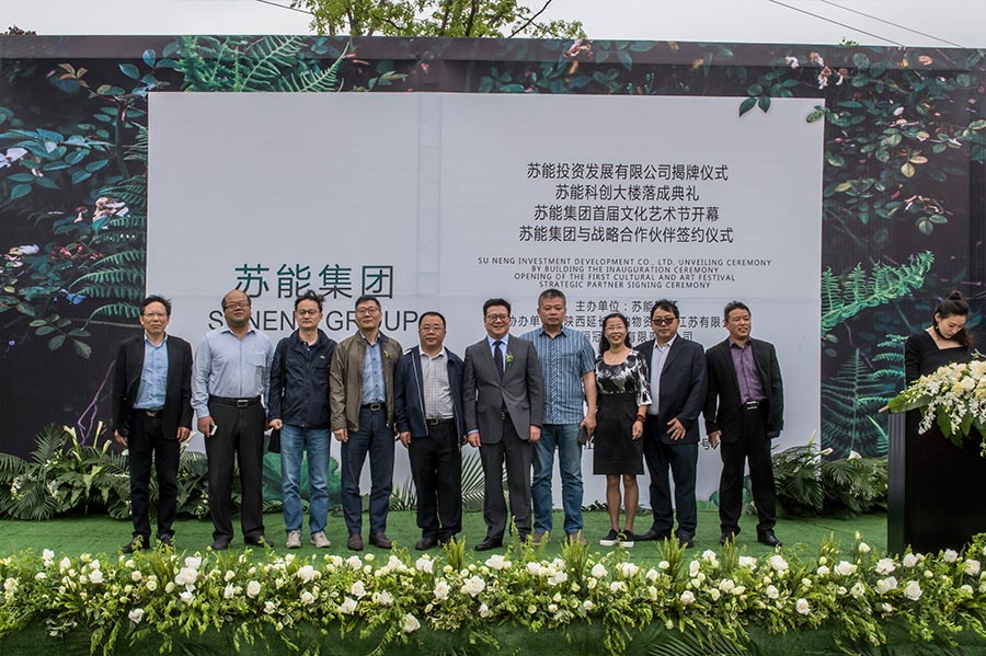 蘇能集團與戰略合作(zuò)夥伴簽約儀式