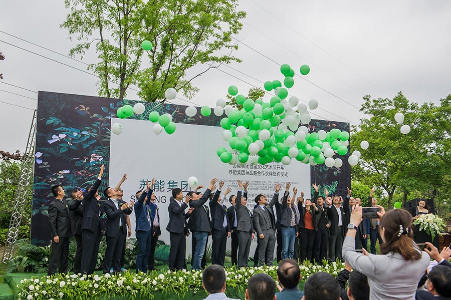 蘇能集團與戰略合作(zuò)夥伴簽約儀式
