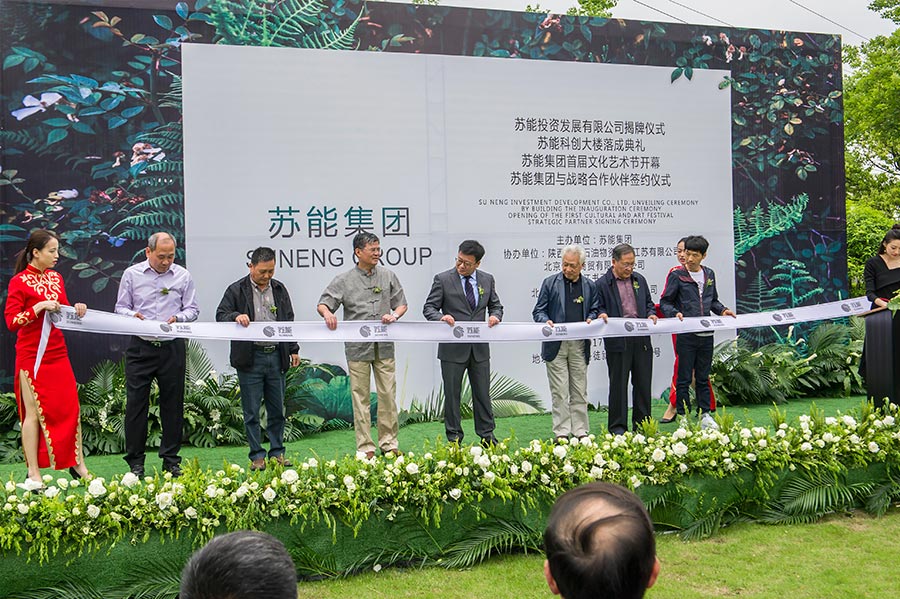 蘇能集團與戰略合作(zuò)夥伴簽約儀式